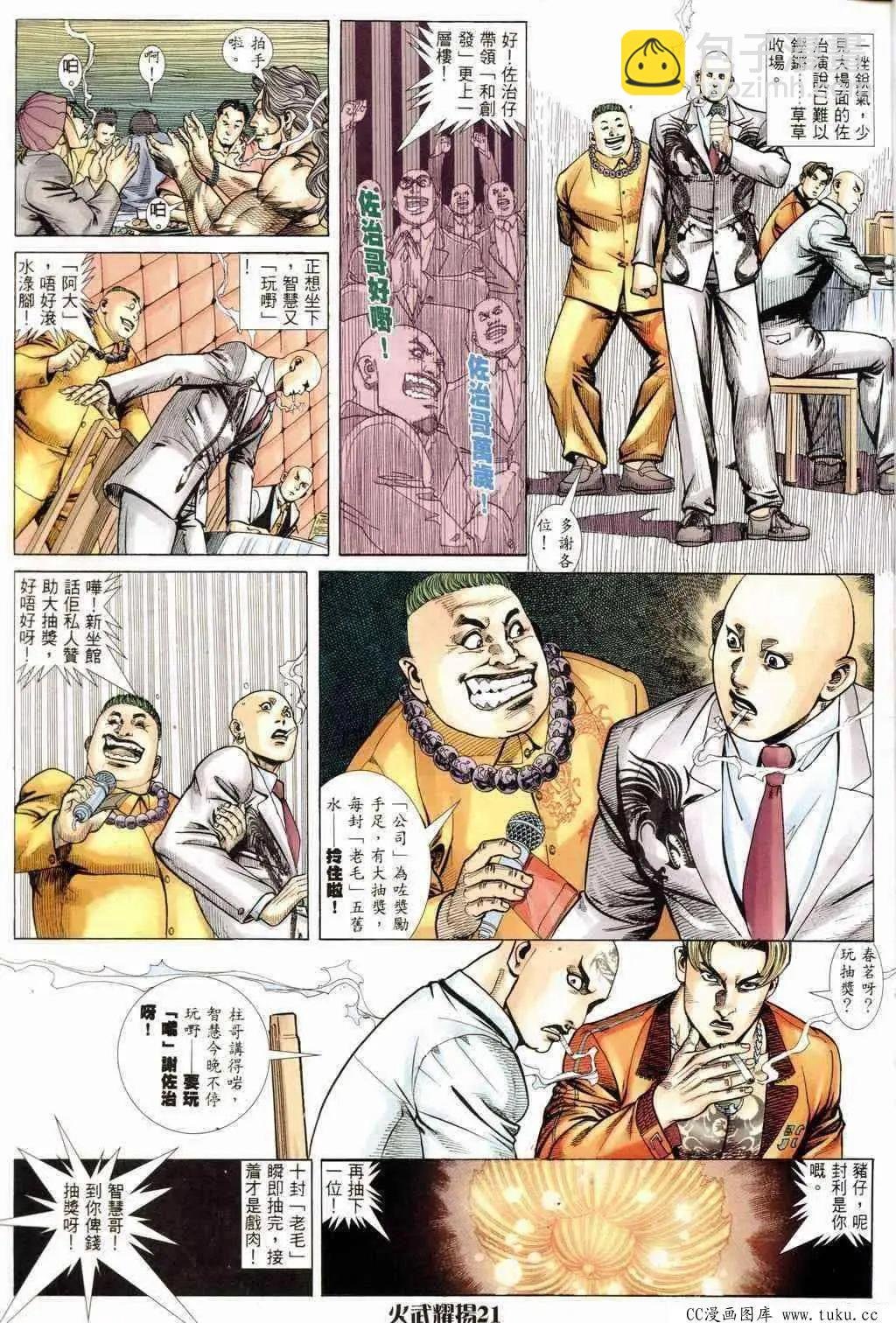 第237回