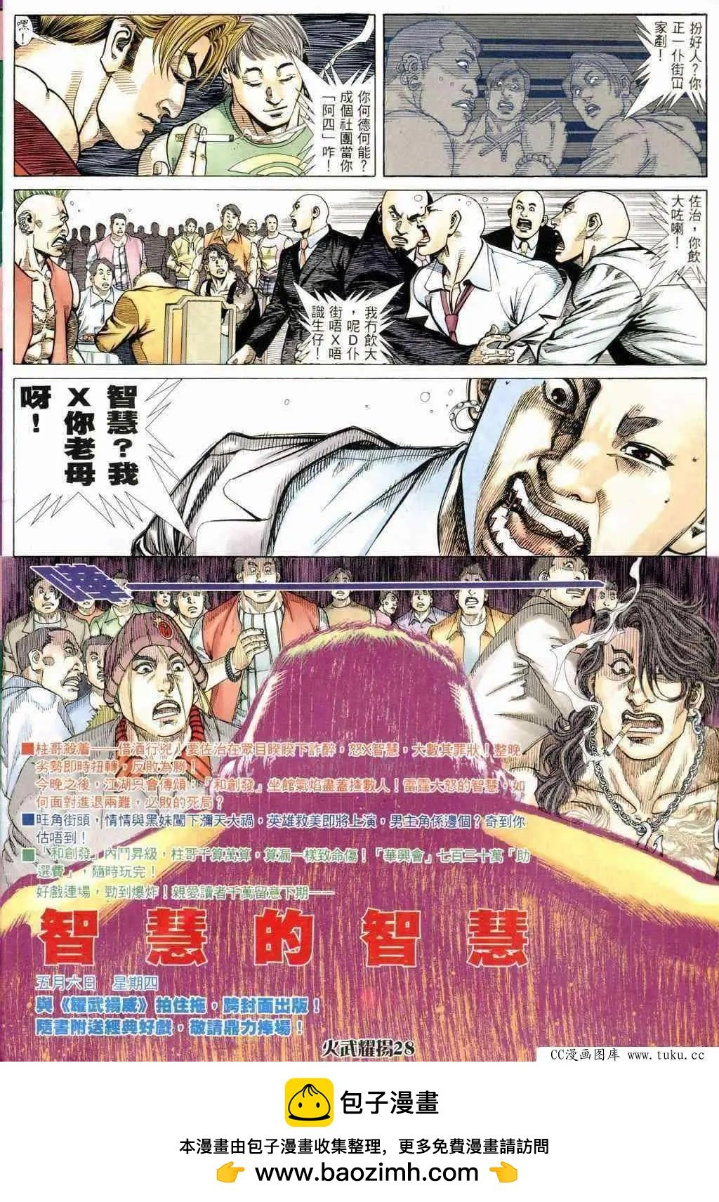 第237回
