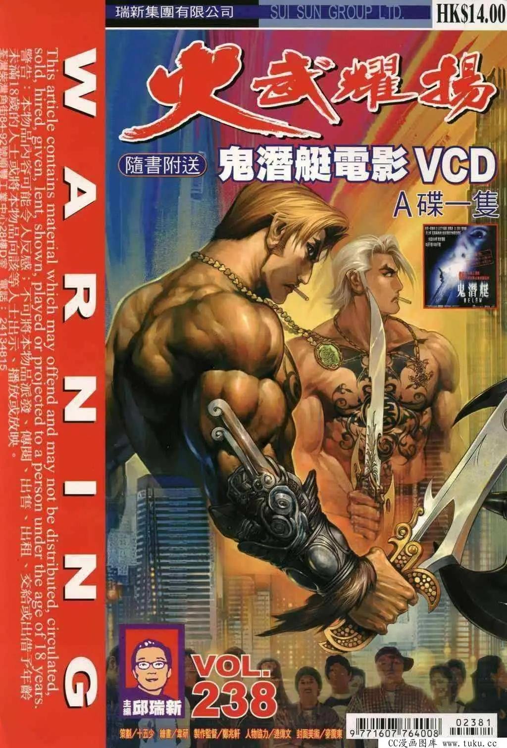 第238回