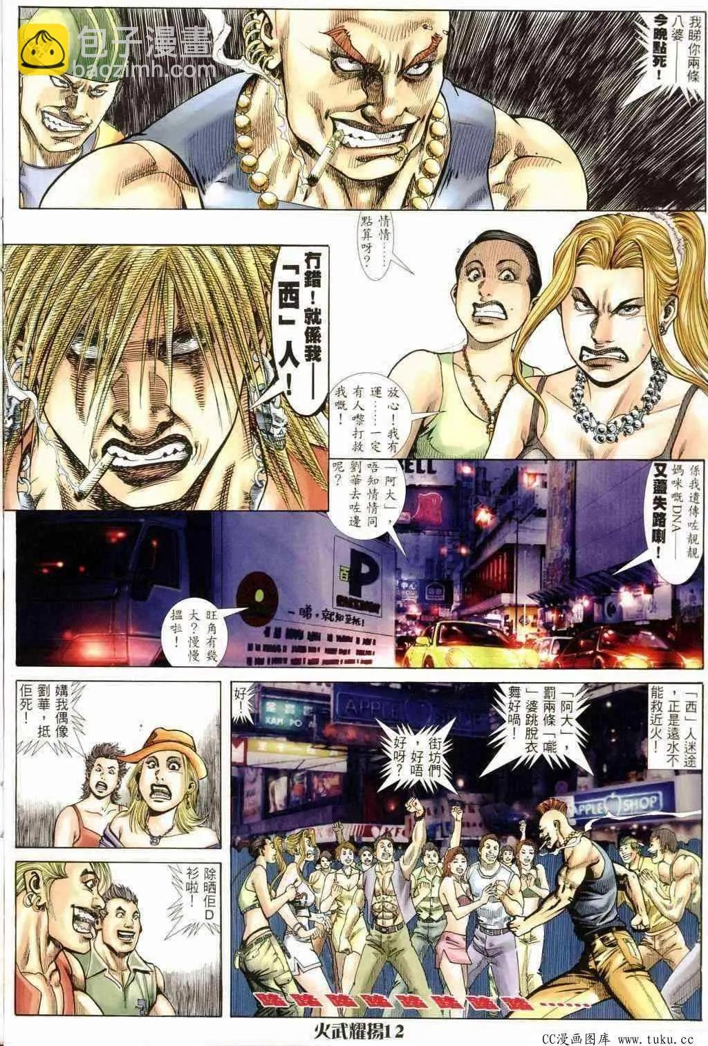 第238回