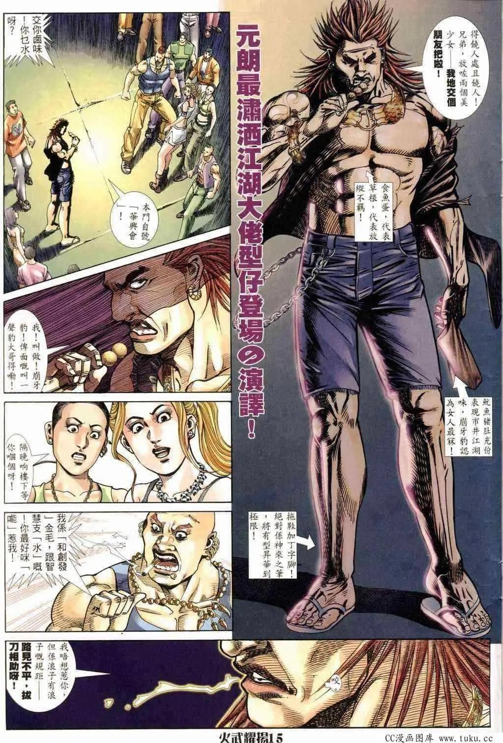 第238回