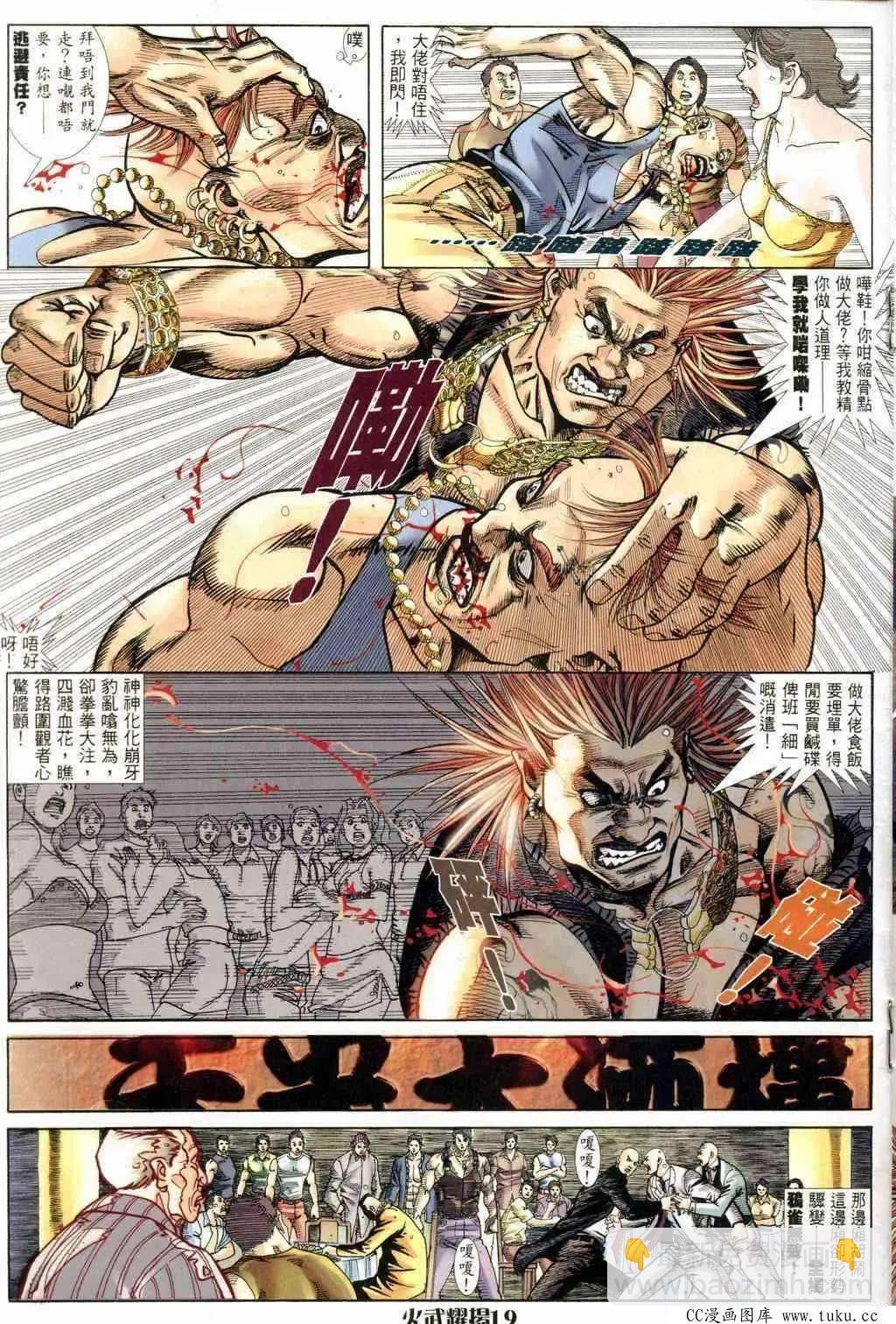 第238回