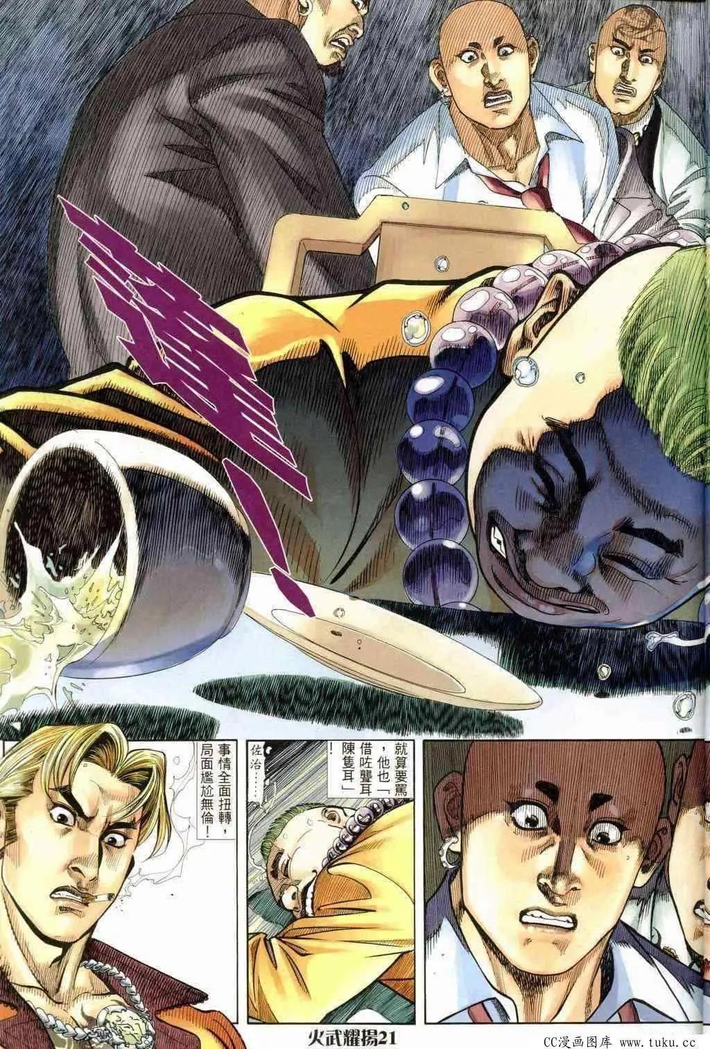 第238回