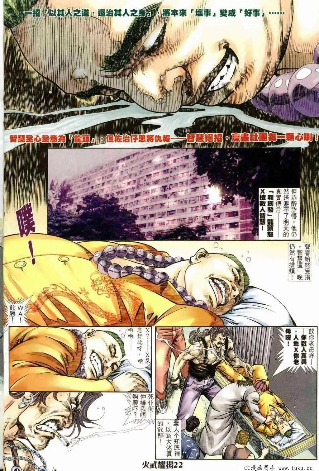 第238回