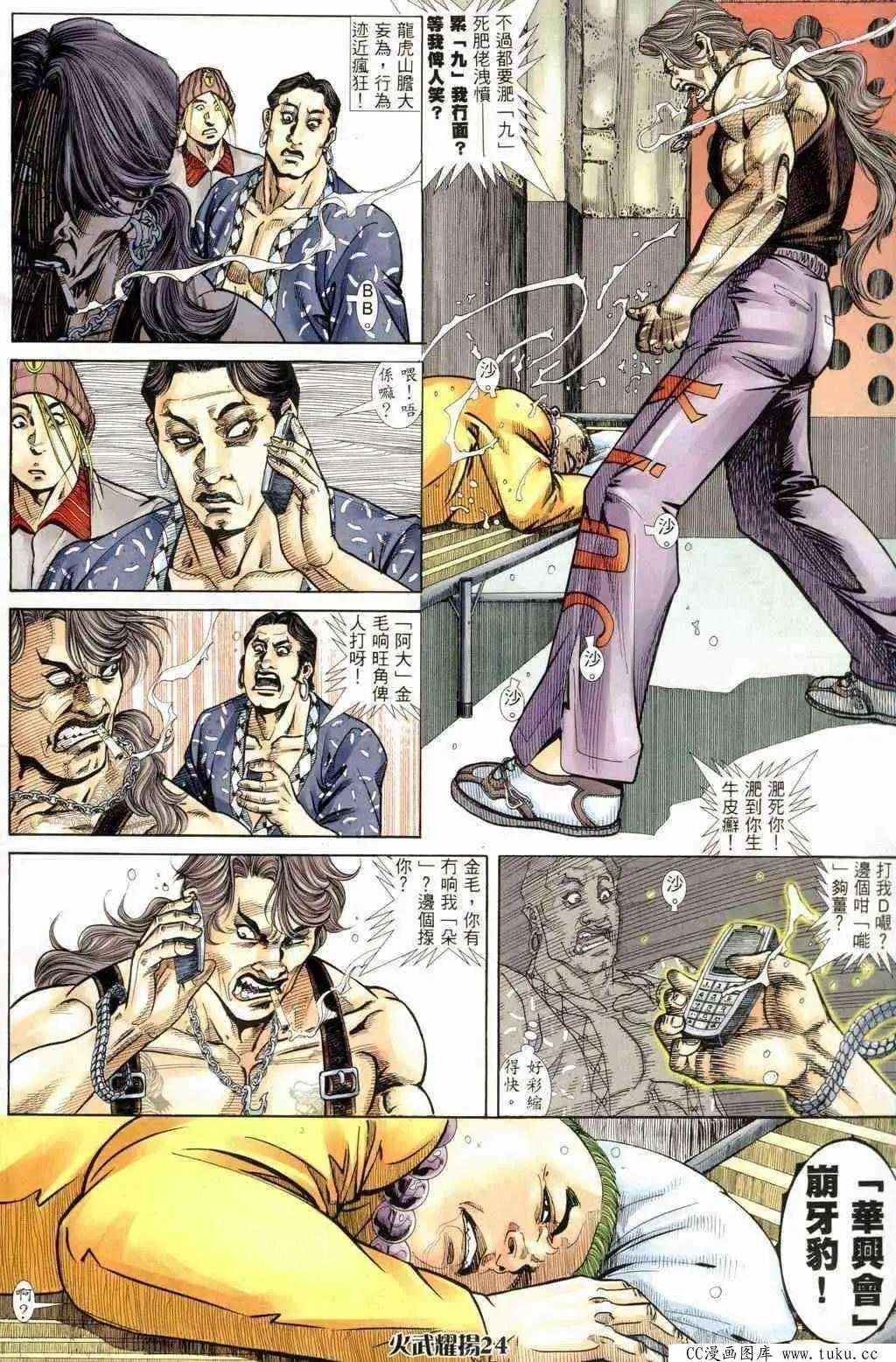 第238回