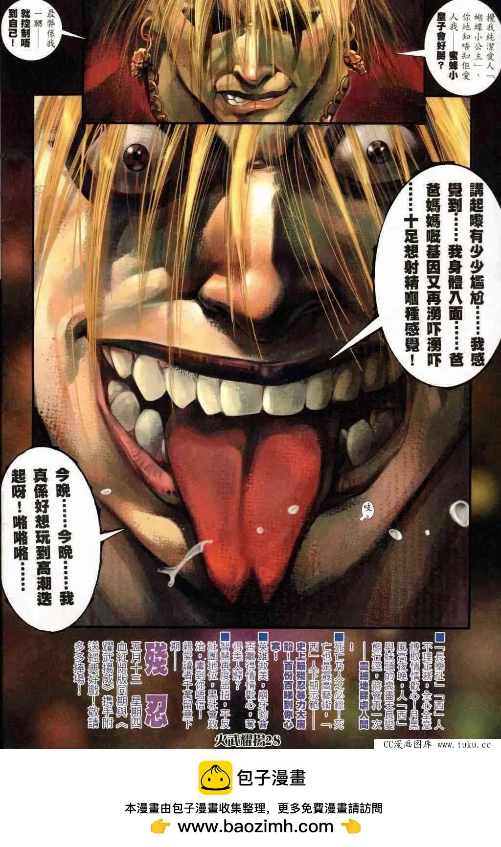 第238回
