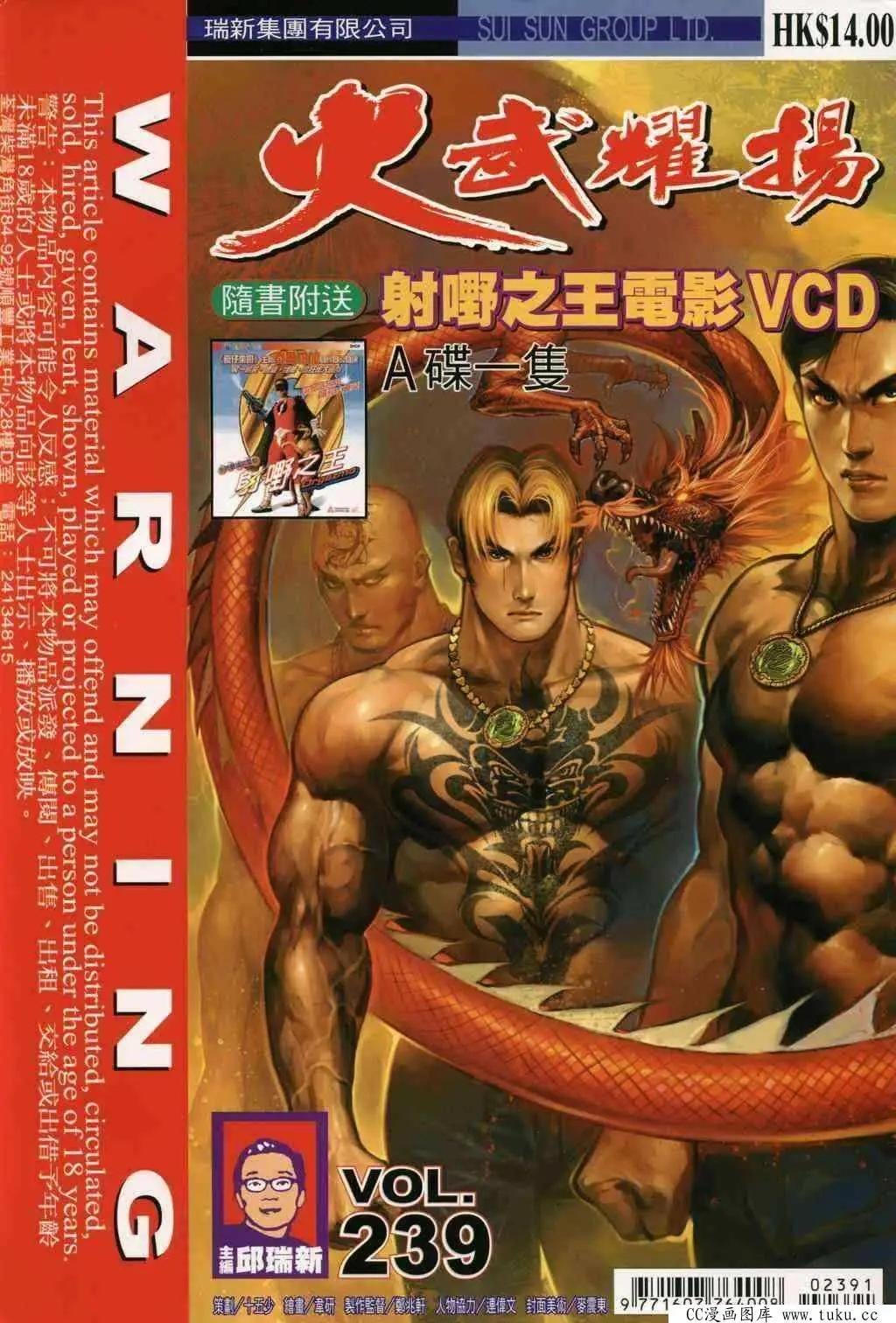 第239回
