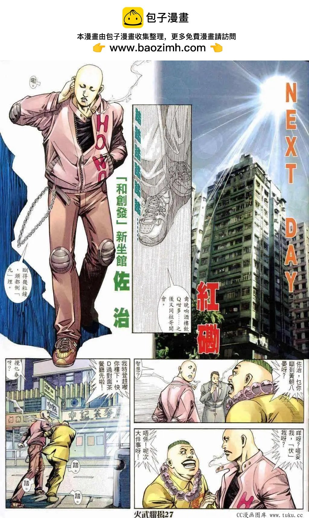 第239回