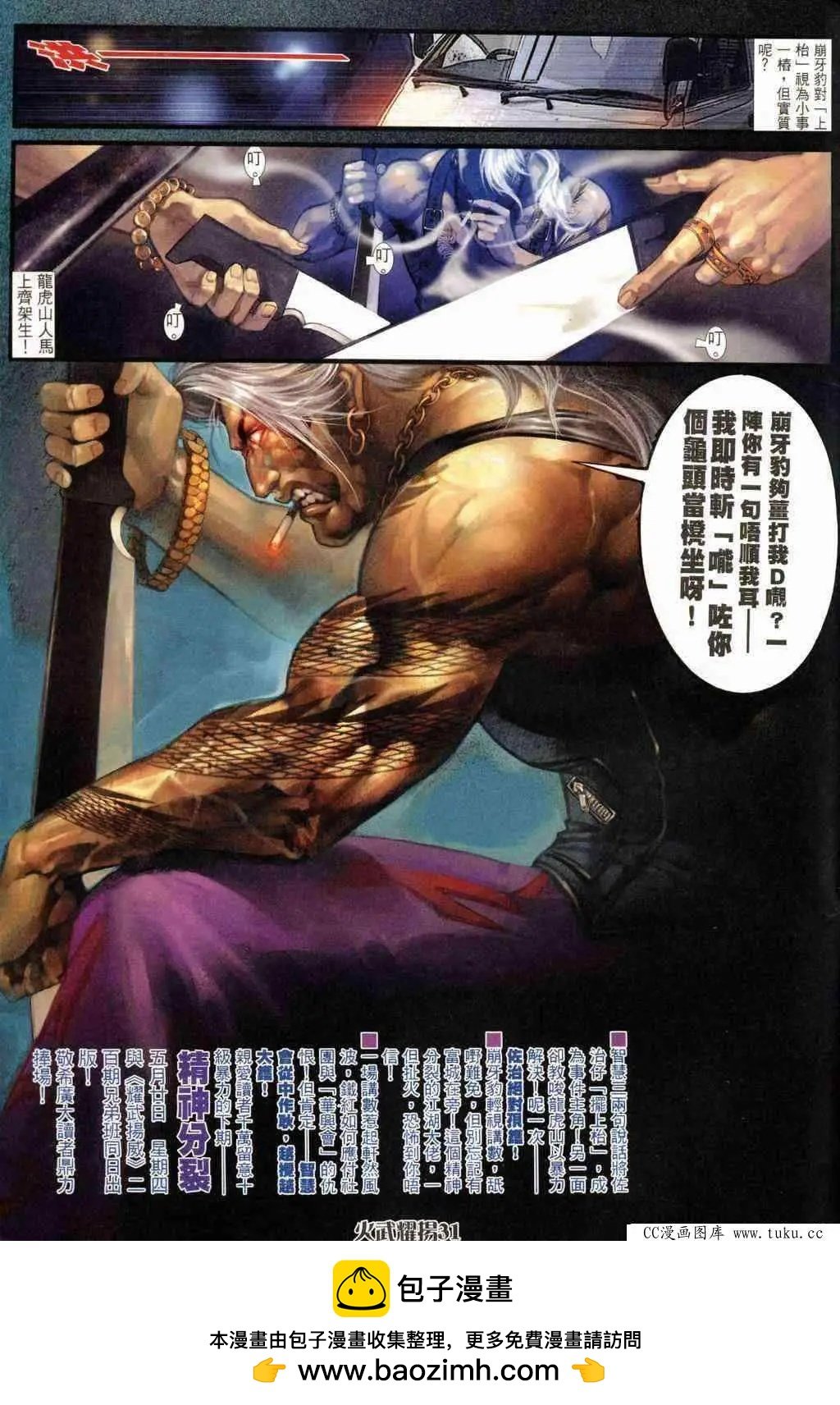 第239回