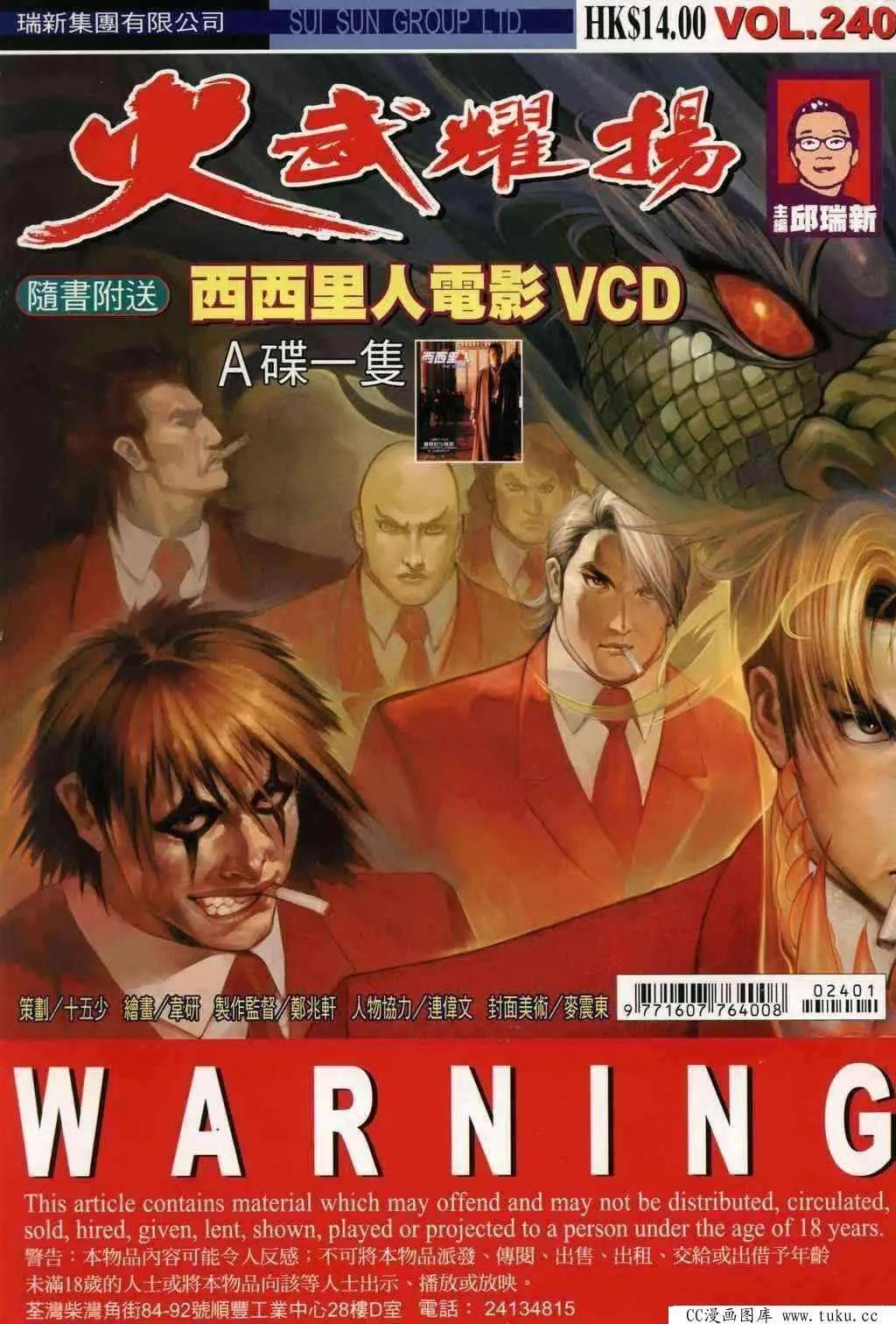 第240回
