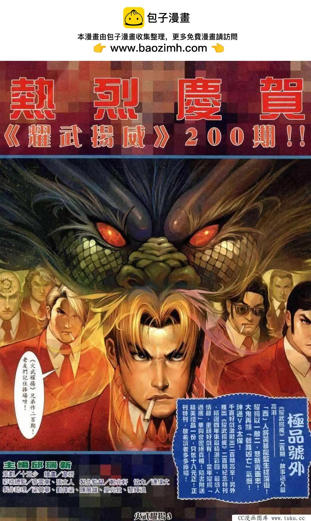 第240回