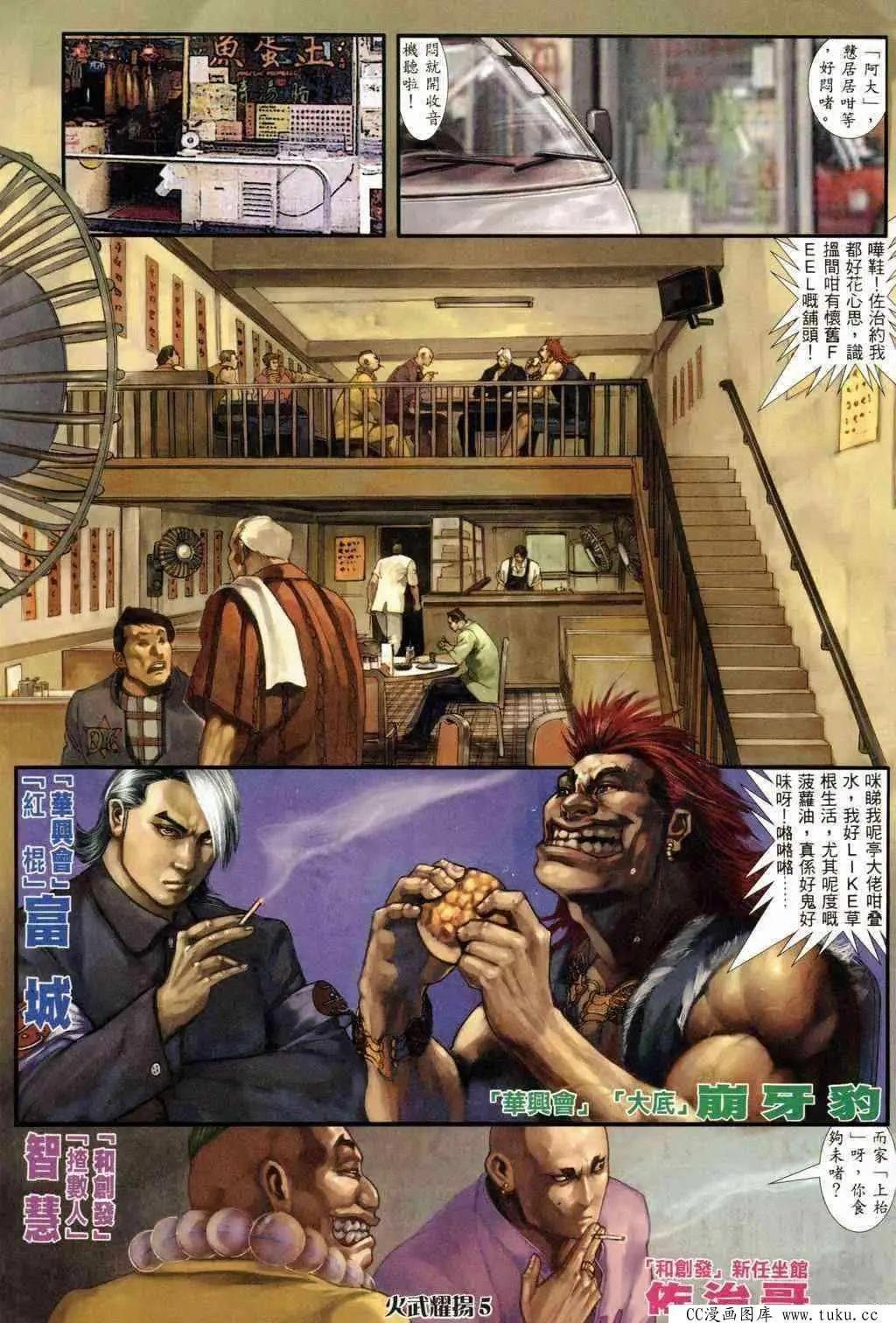 第240回