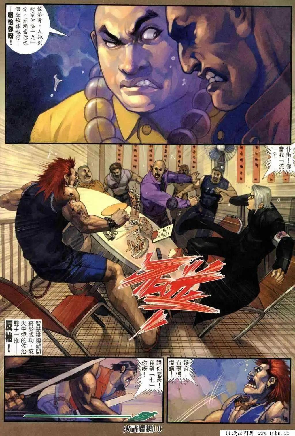 第240回