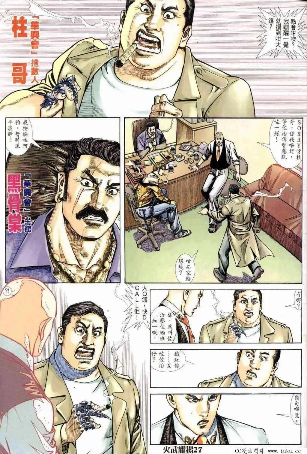 第240回