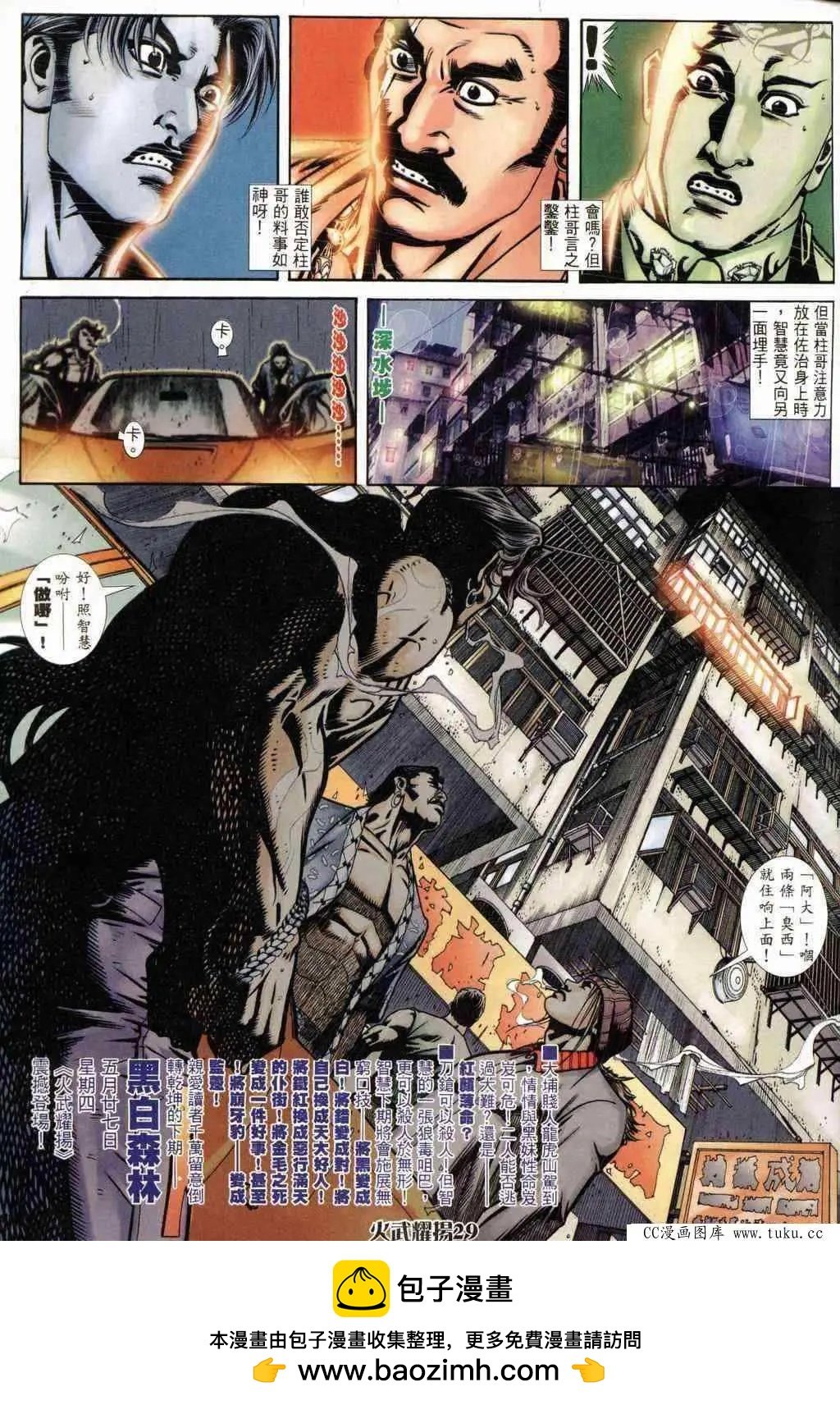 第240回