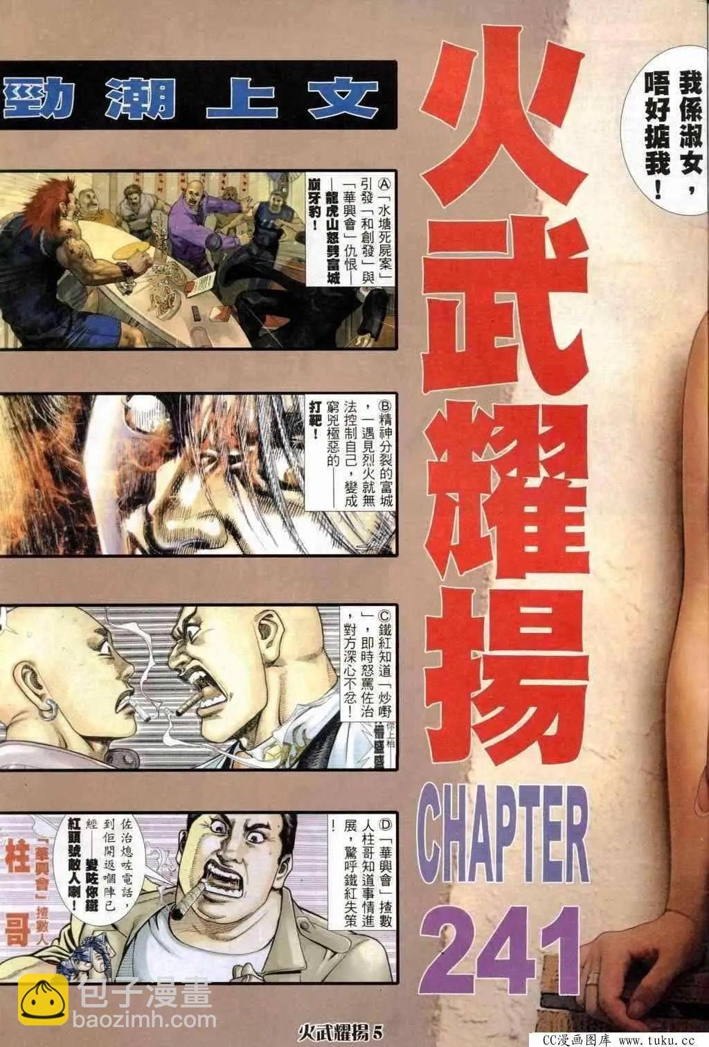 第241回