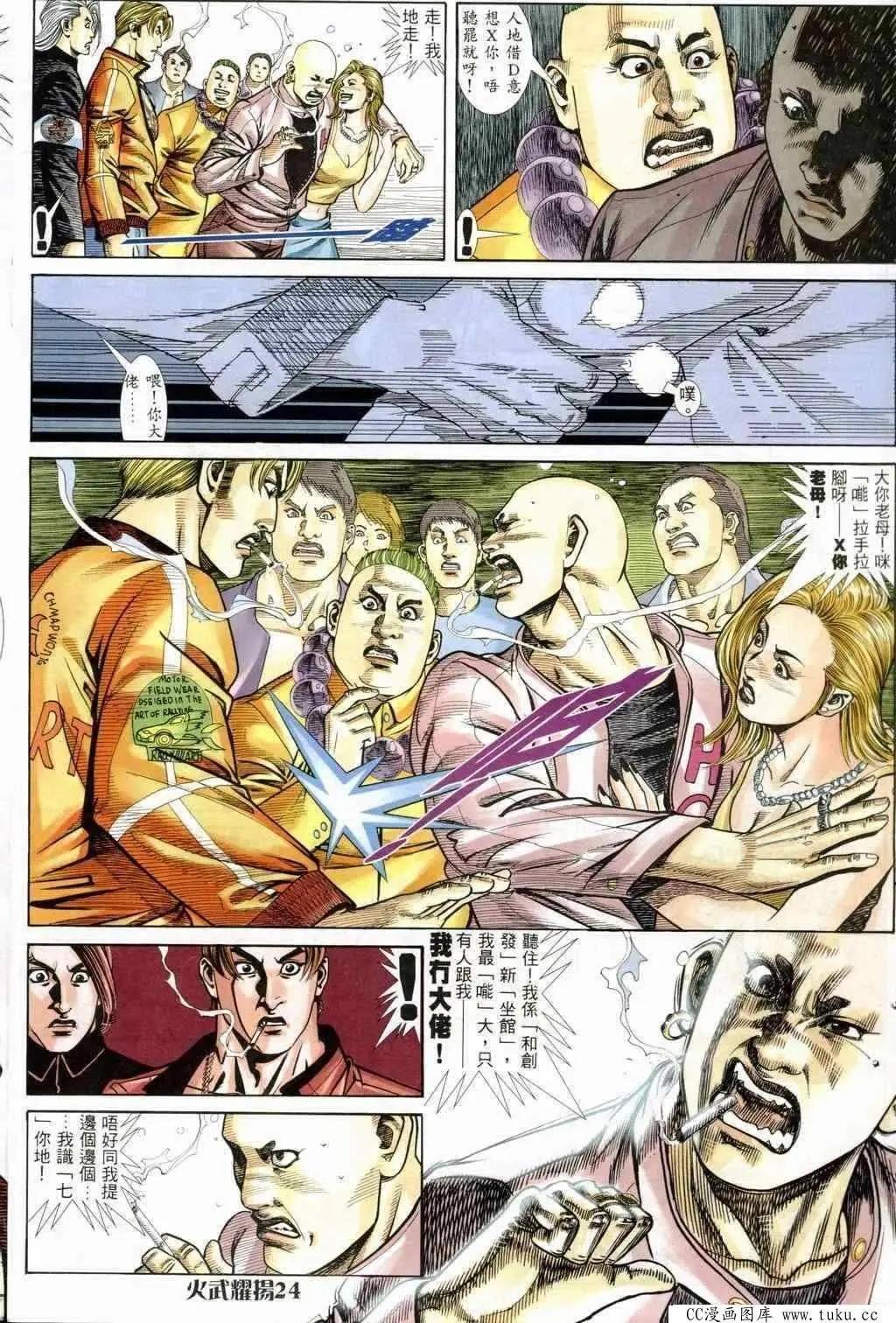 第241回