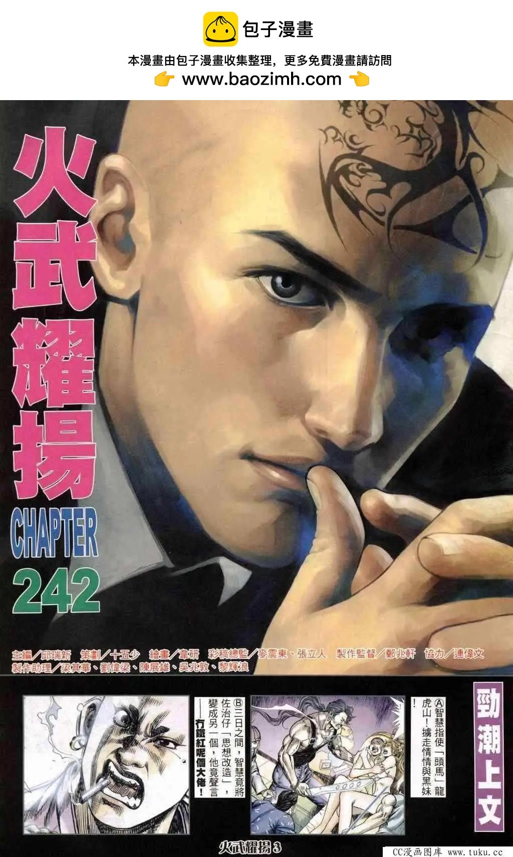 第242回