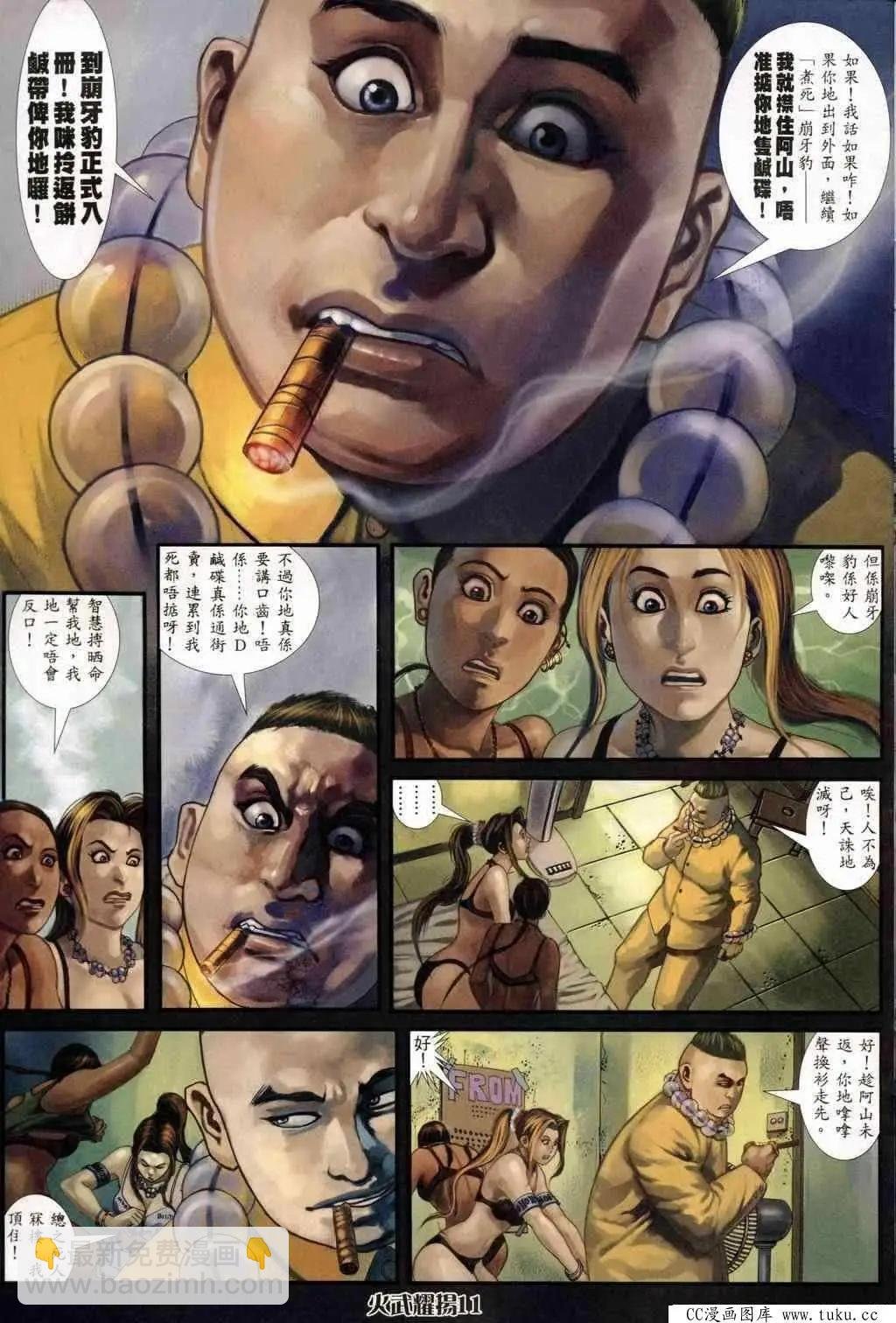 第242回
