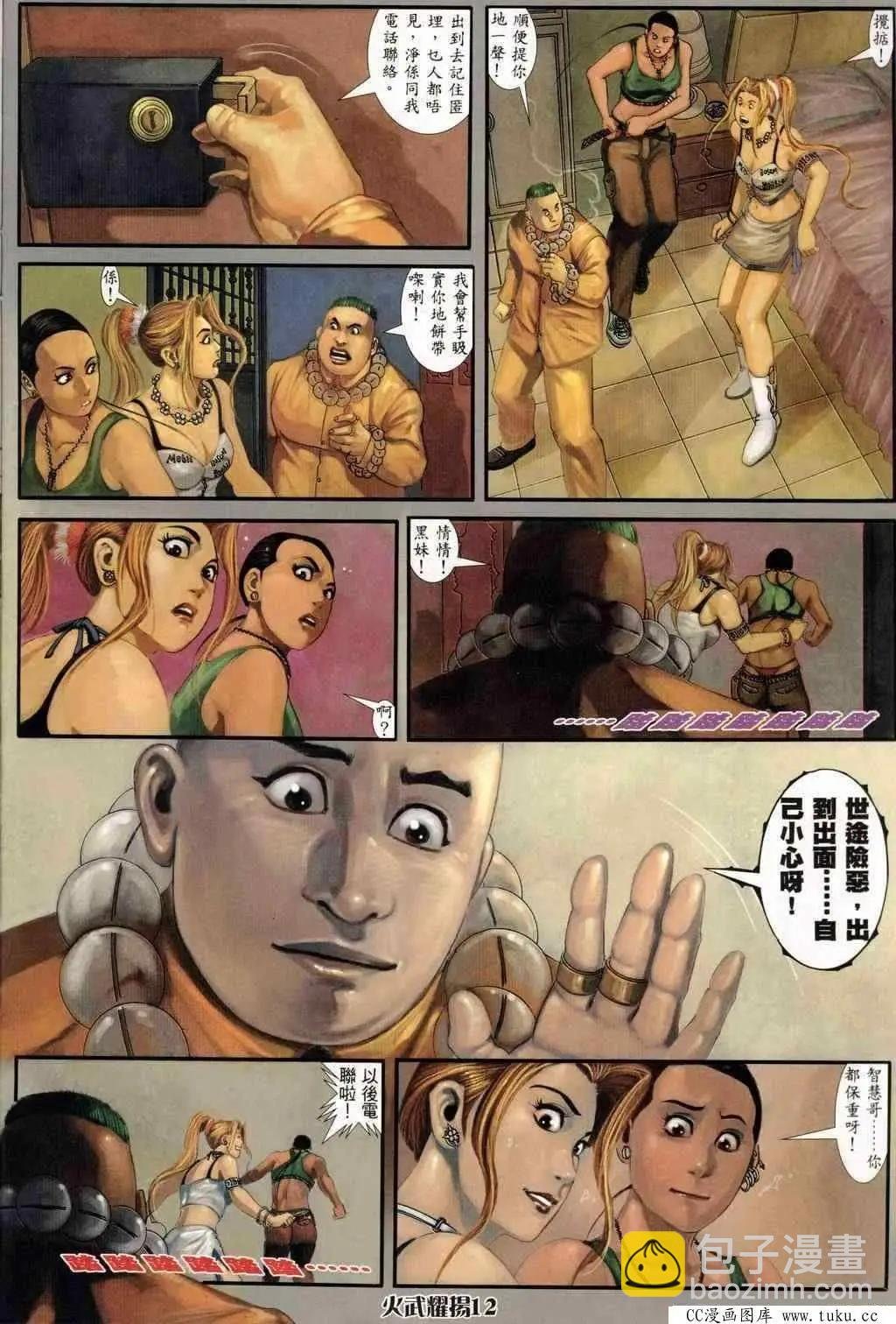 第242回