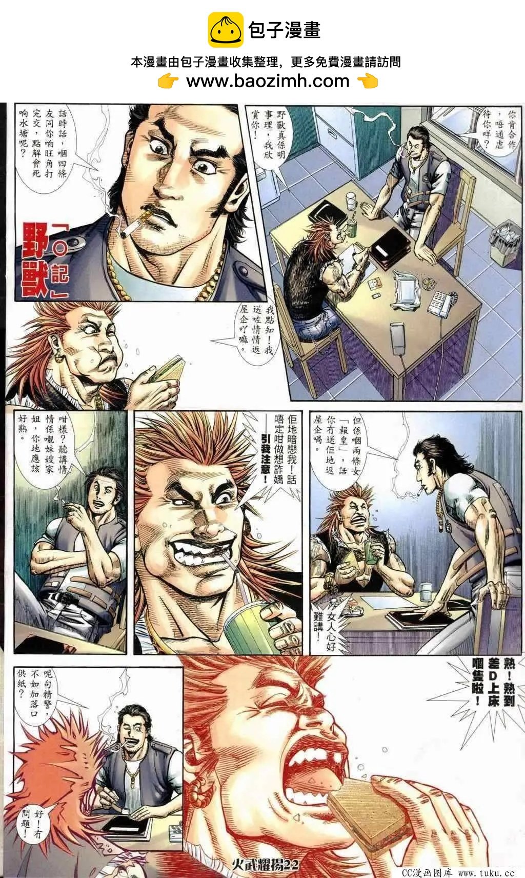 第242回