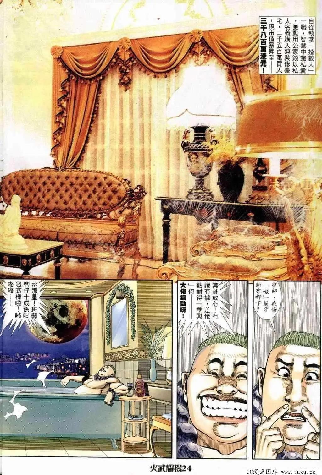 第242回