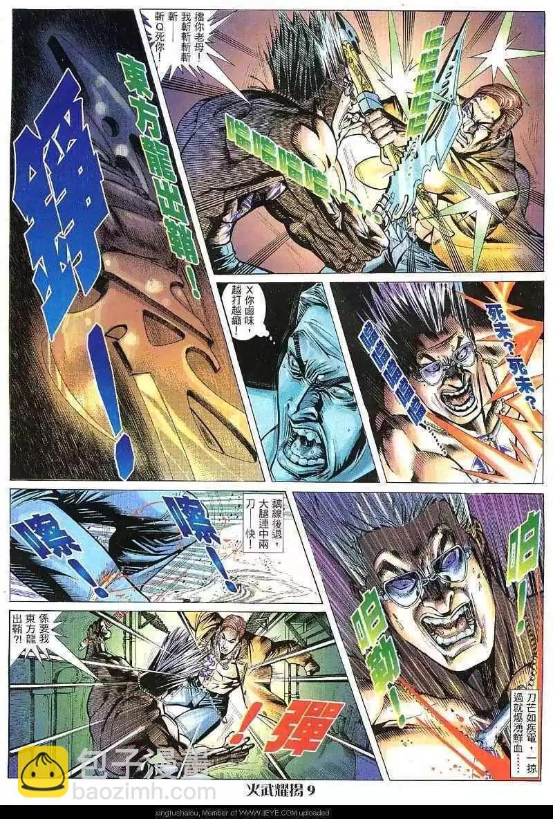 第24回