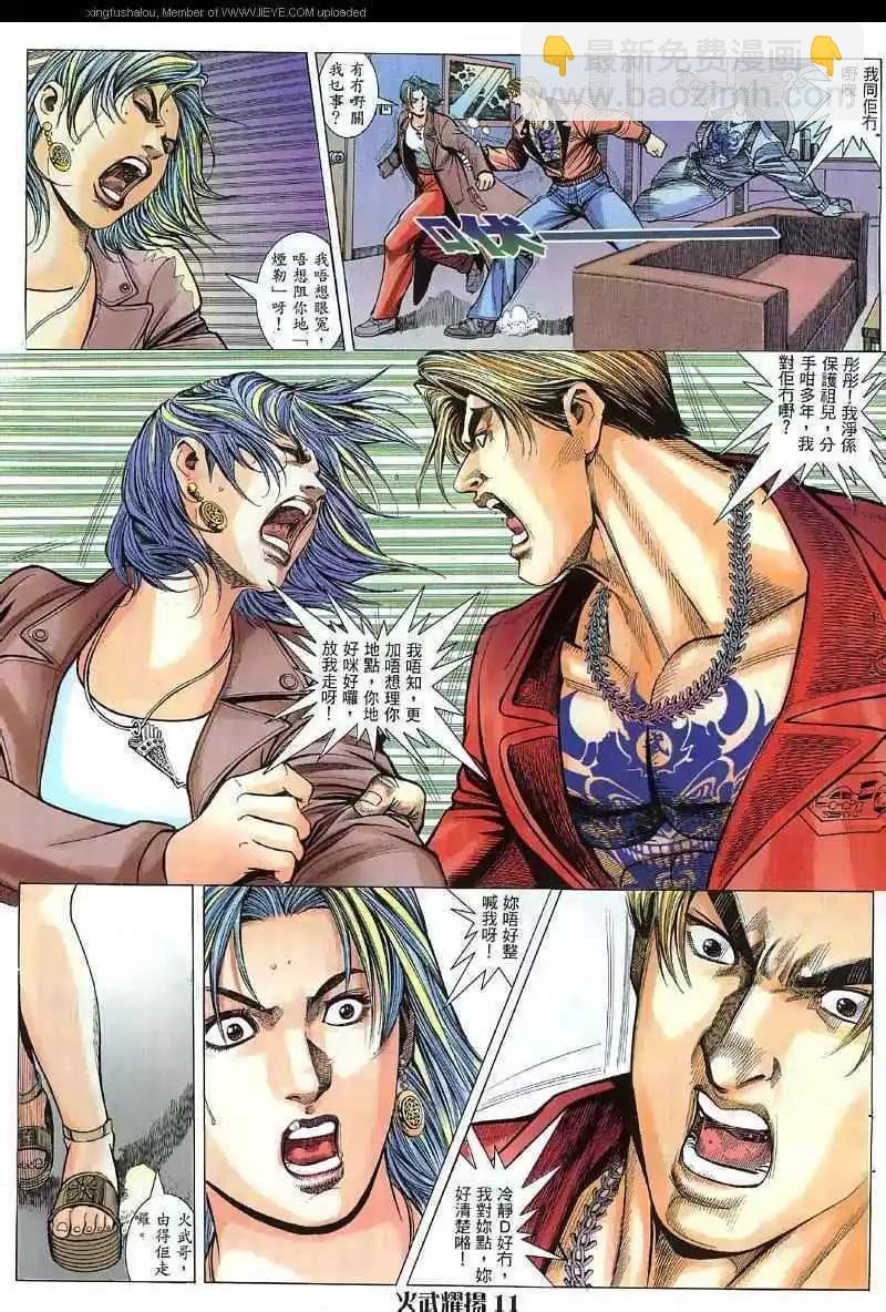 第24回