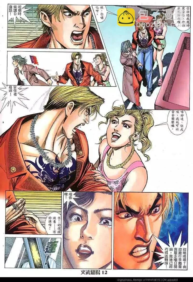 第24回