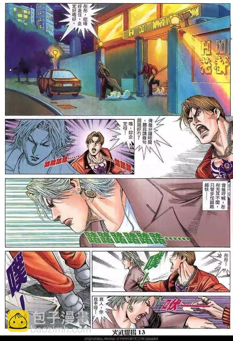 第24回