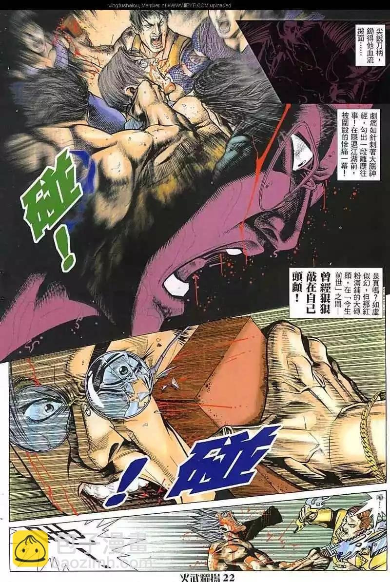 第24回