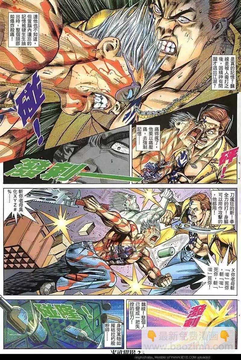 第24回
