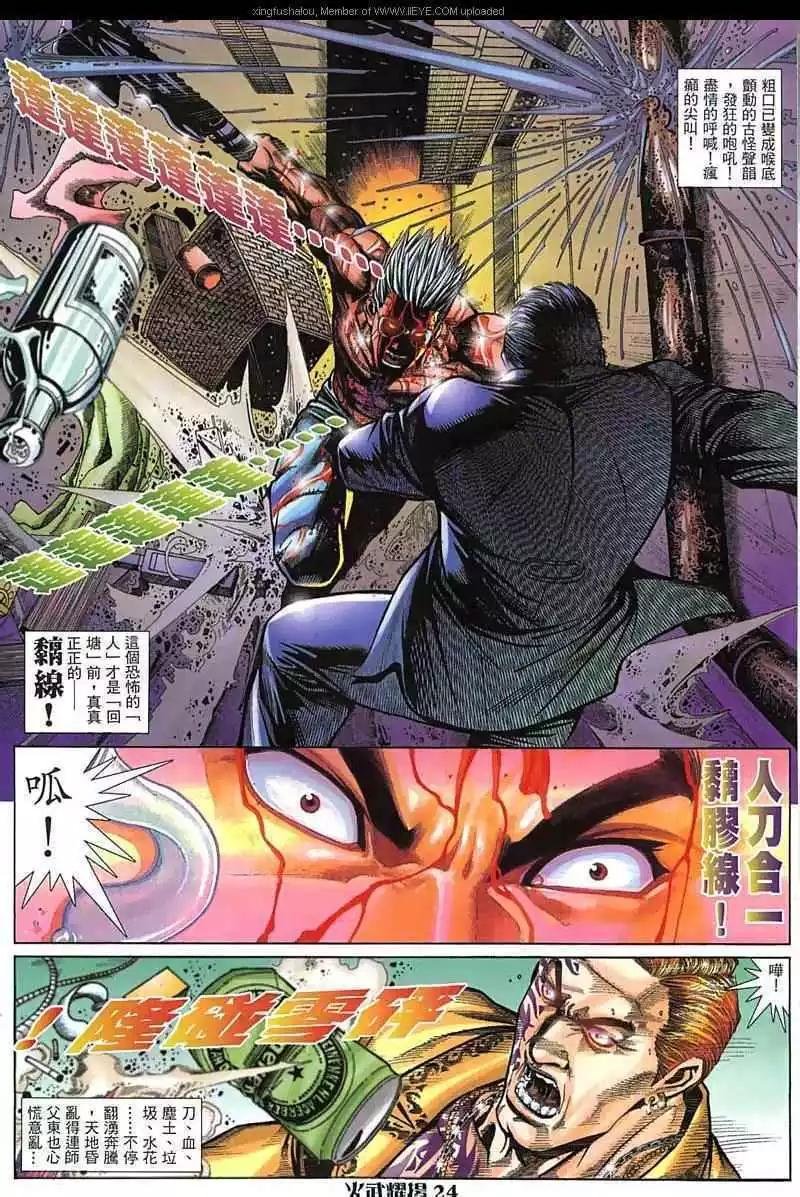 第24回