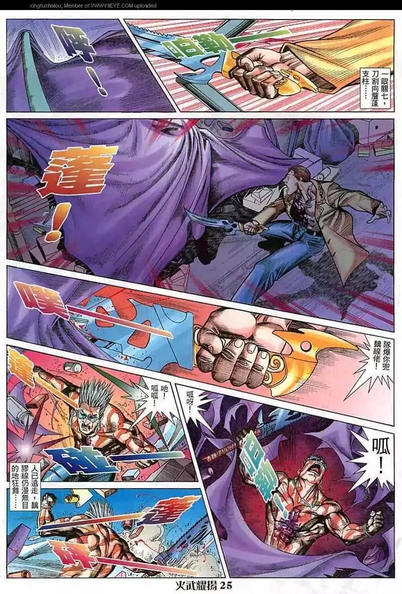 第24回