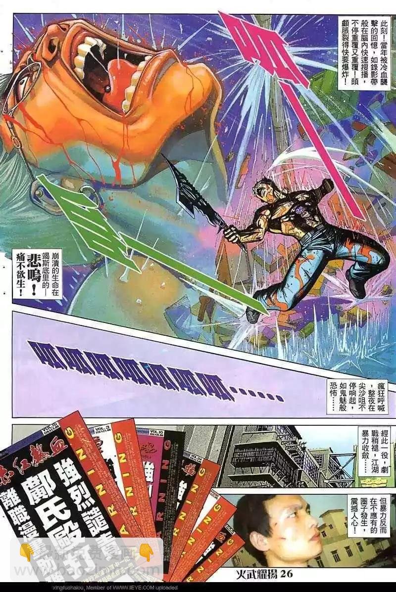 第24回