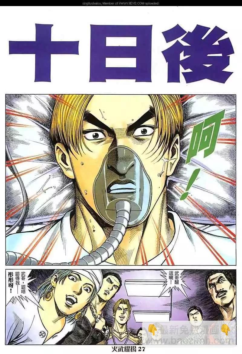 第24回