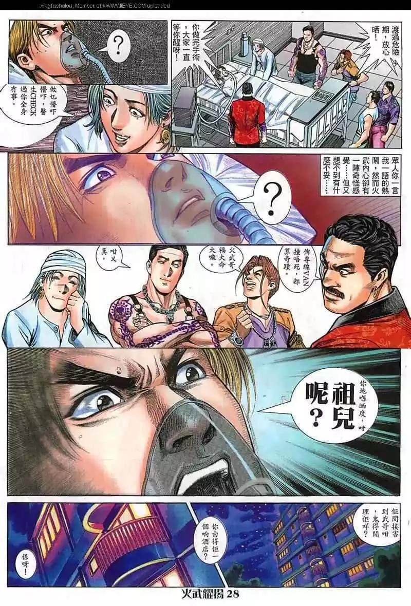第24回