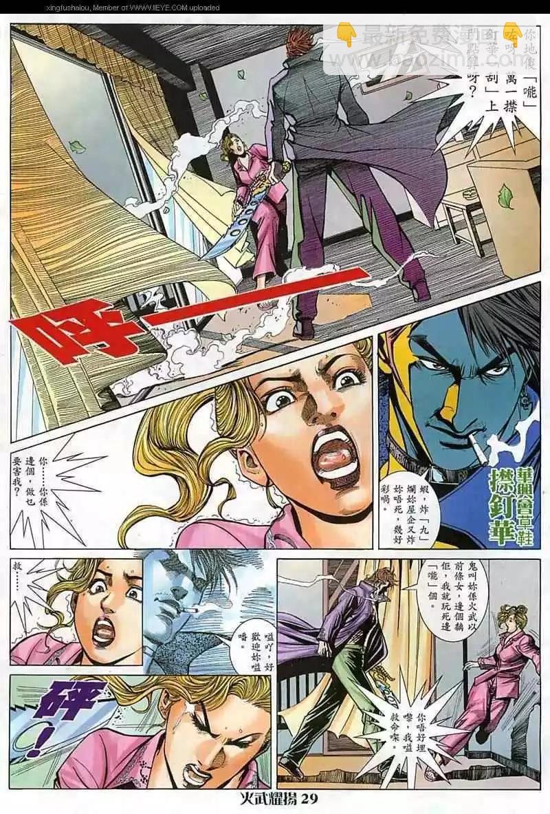 第24回