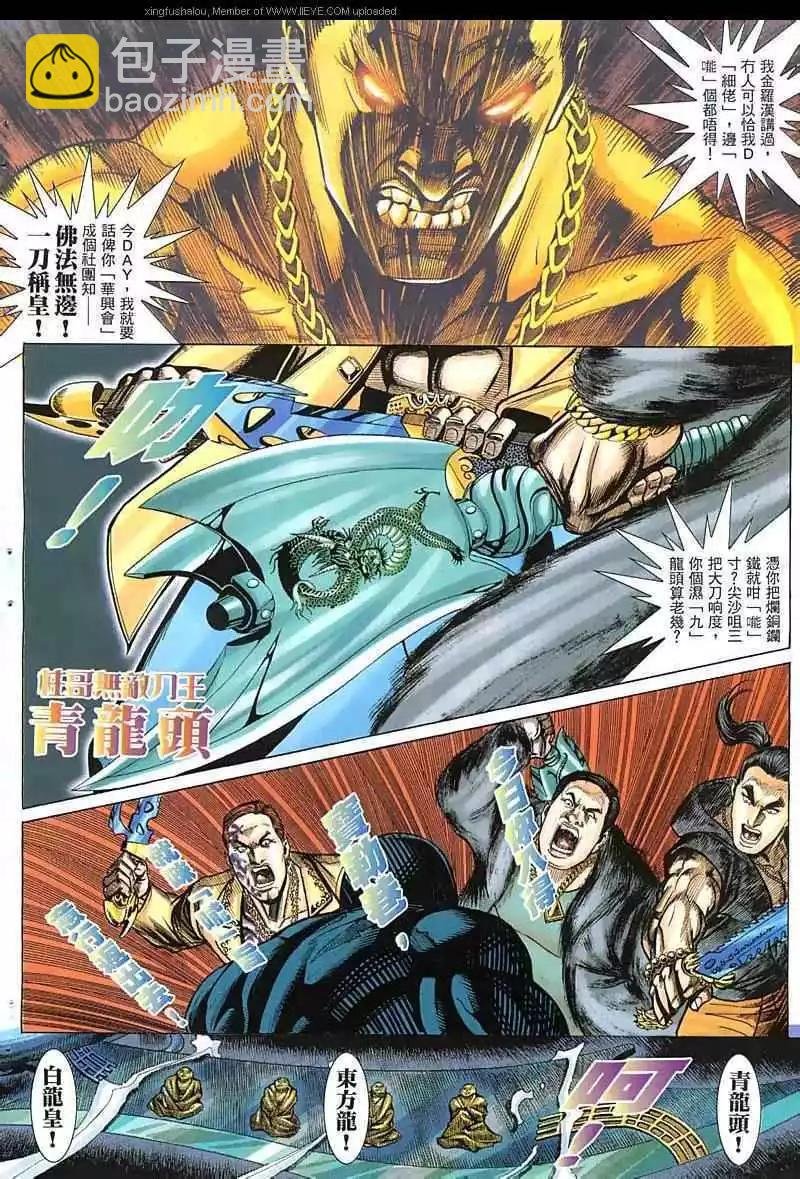 第24回
