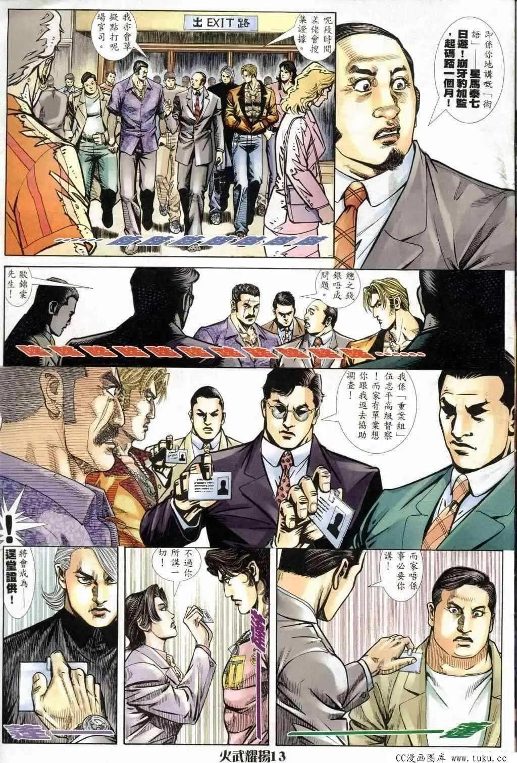 第243回