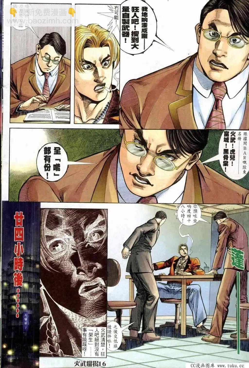 第243回