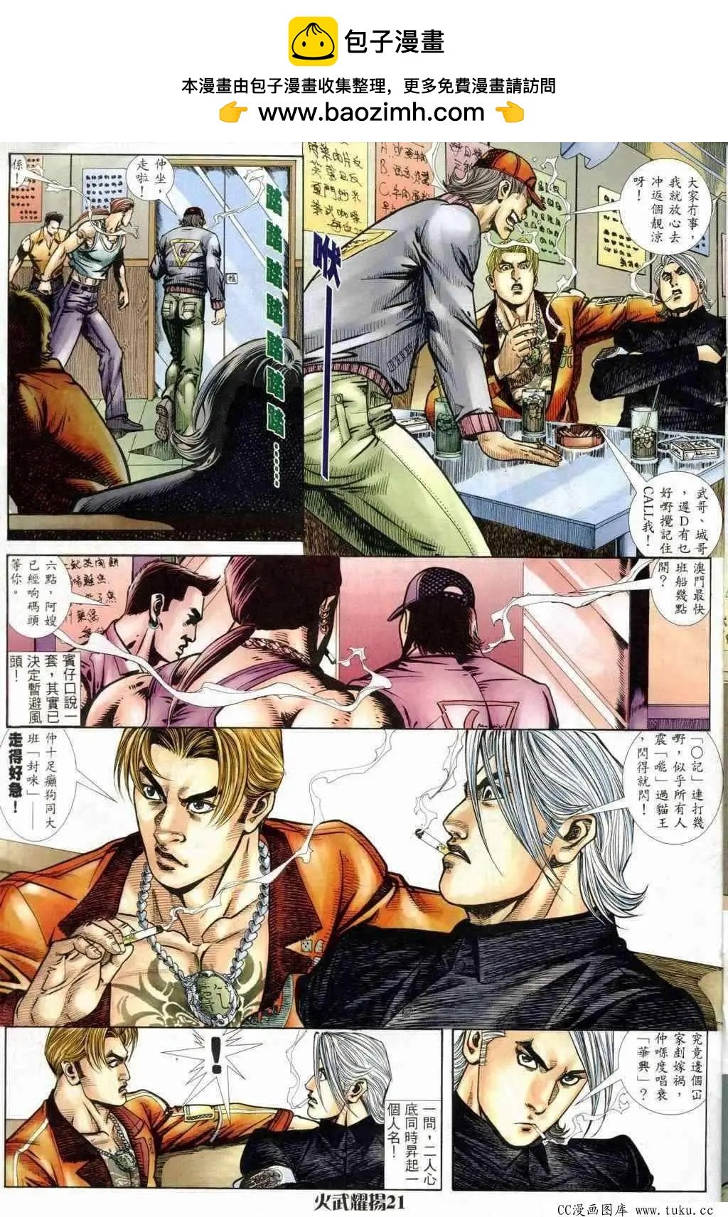 第243回