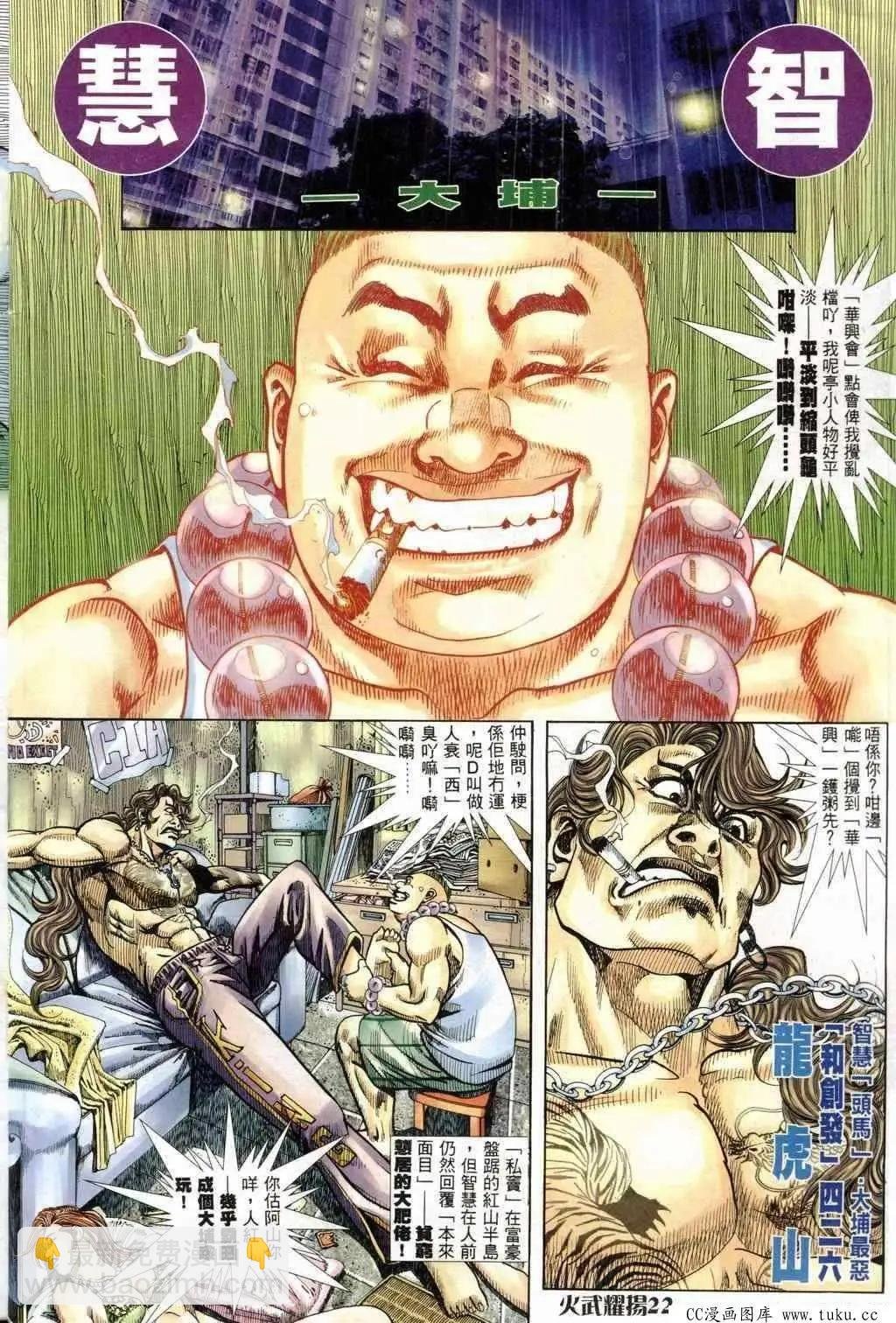 第243回