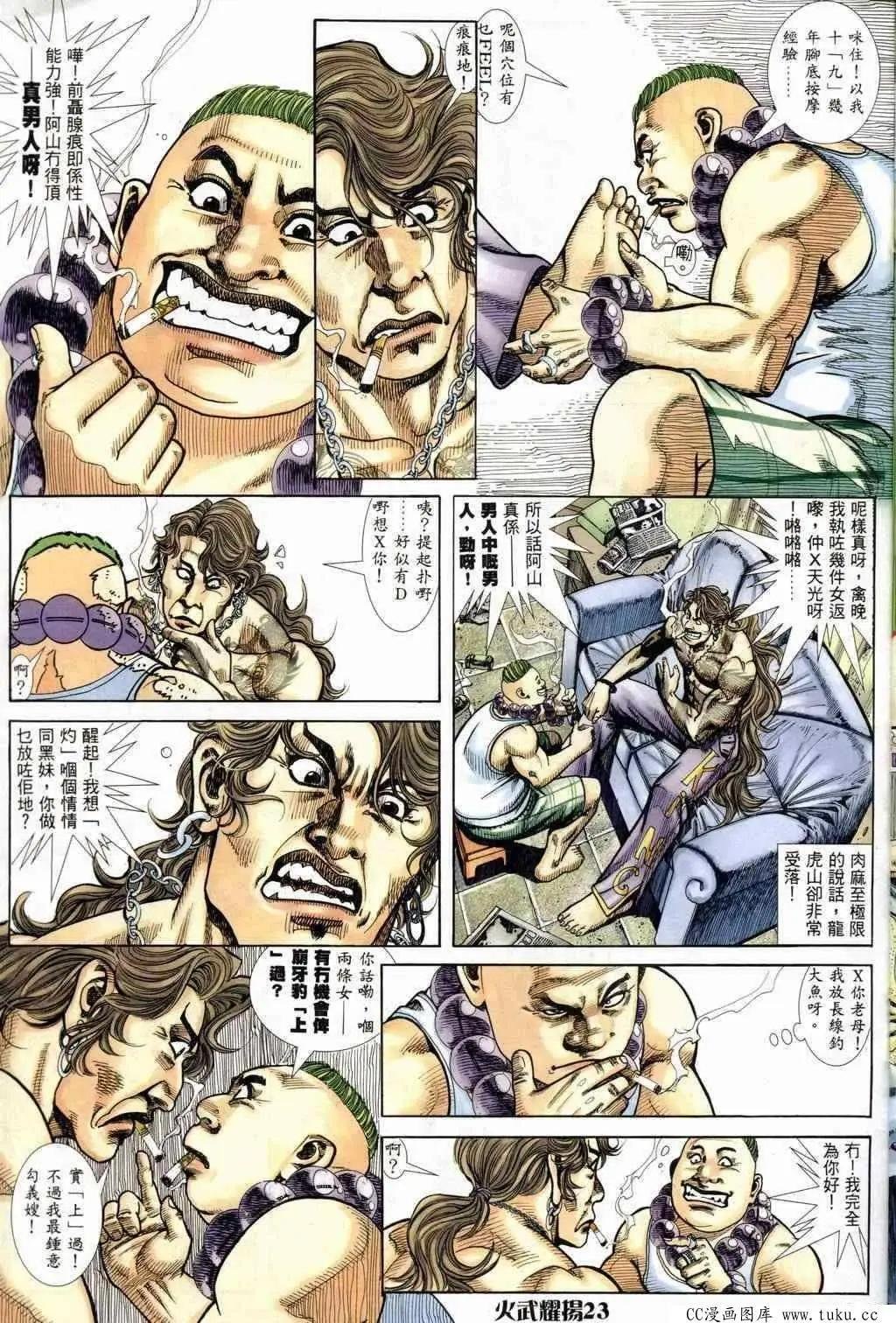 第243回