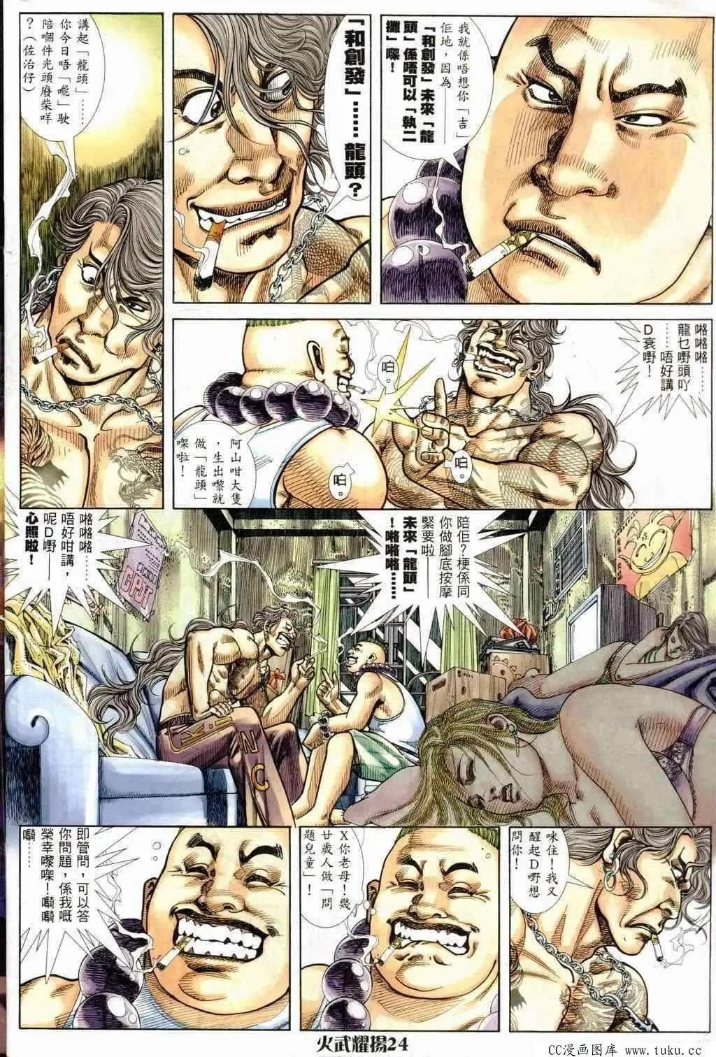 第243回