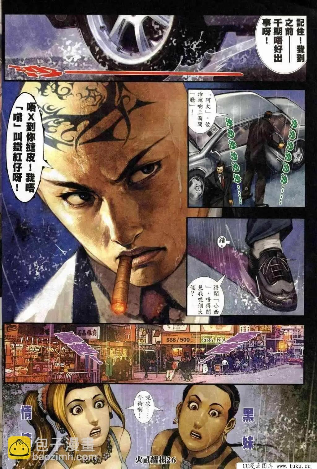 第243回