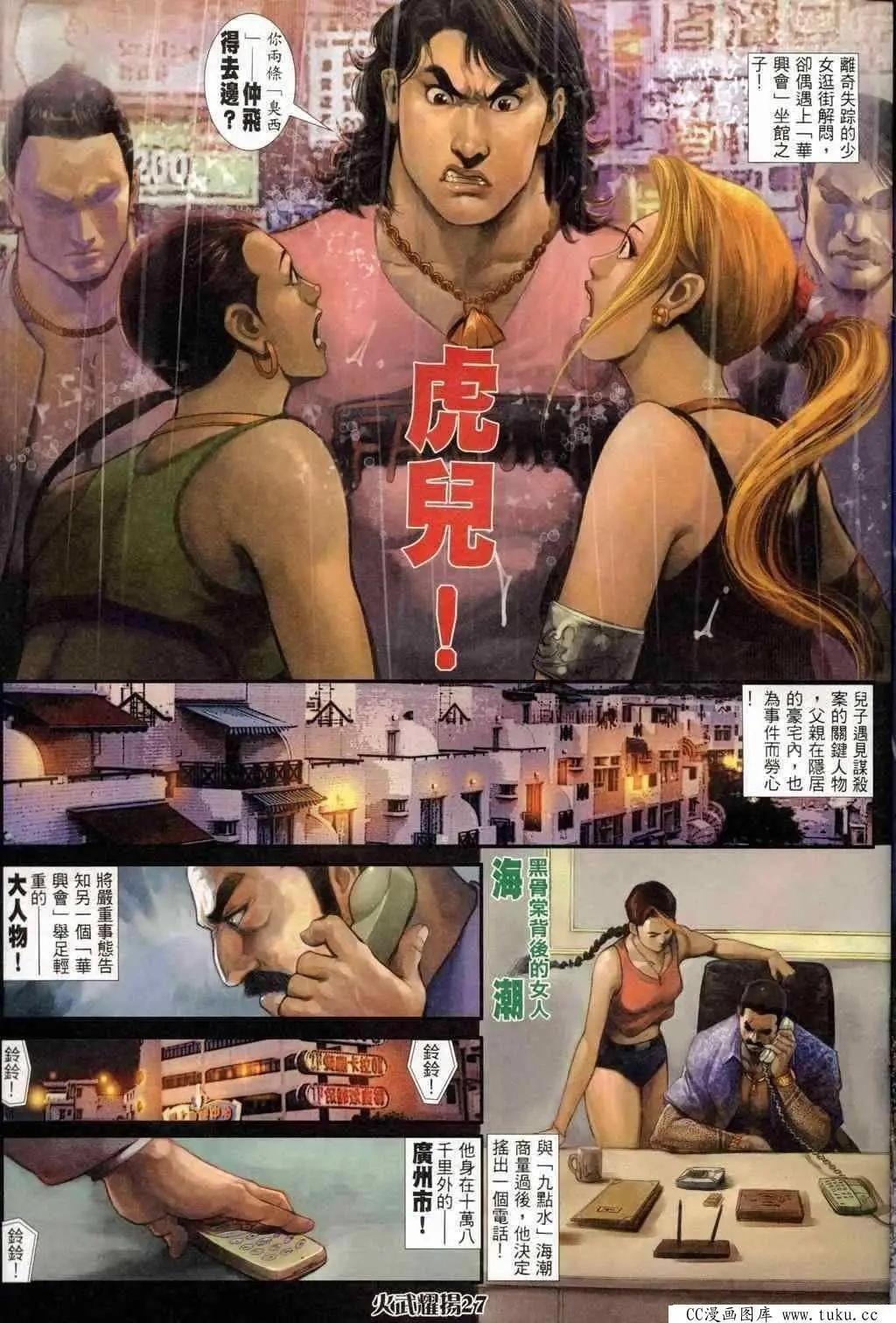 第243回