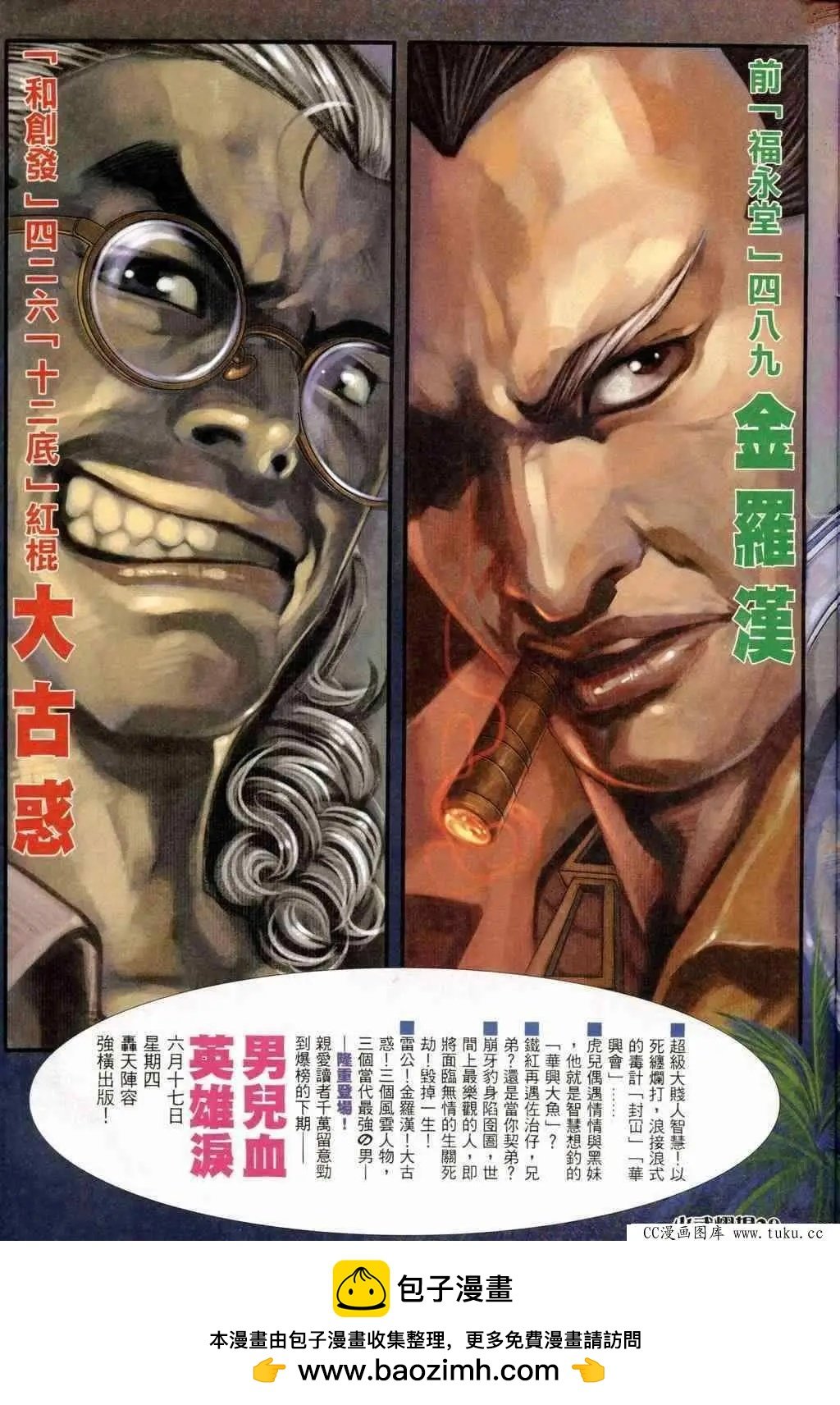 第243回