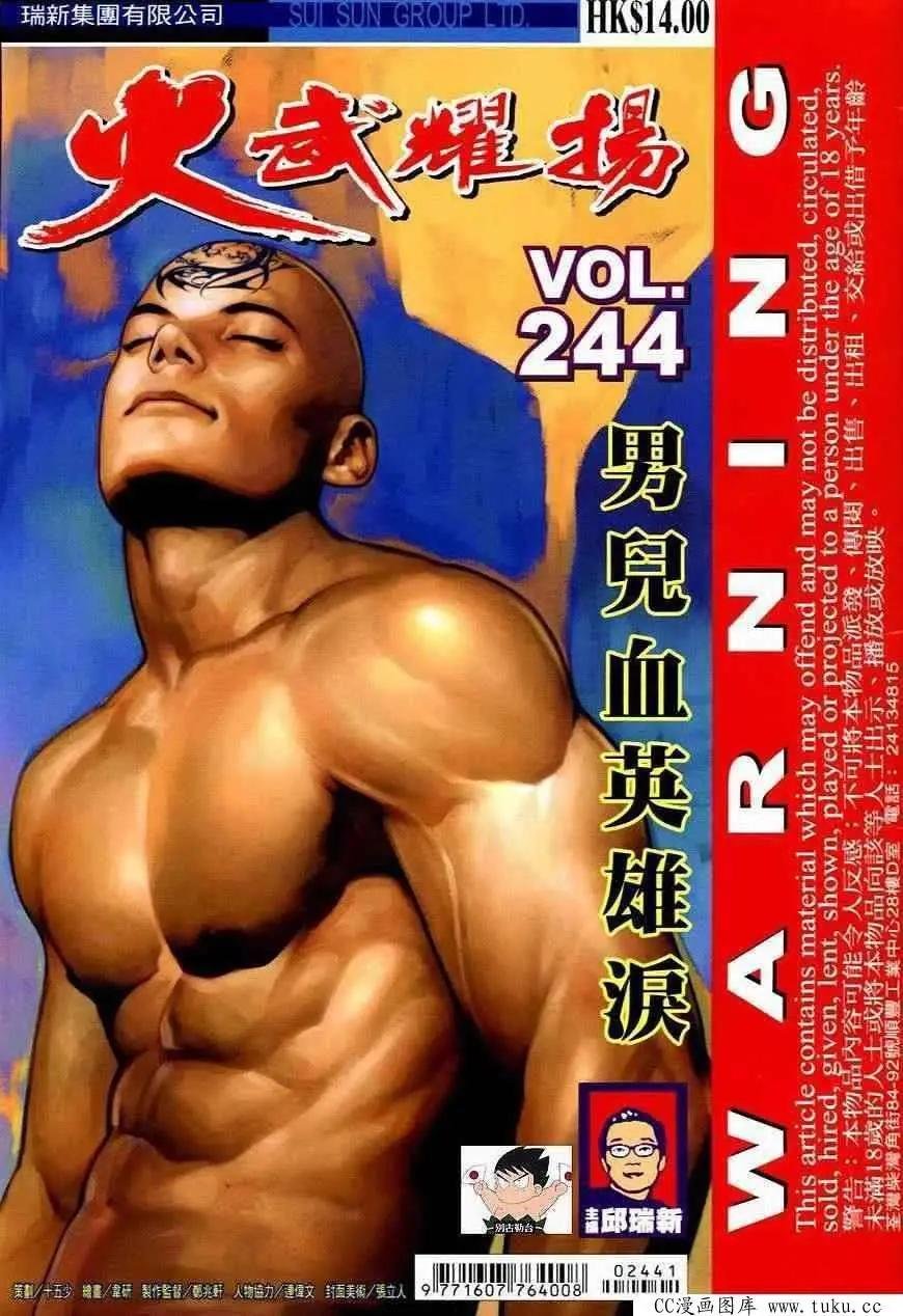 第244回