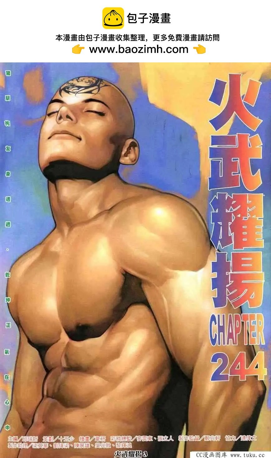 第244回